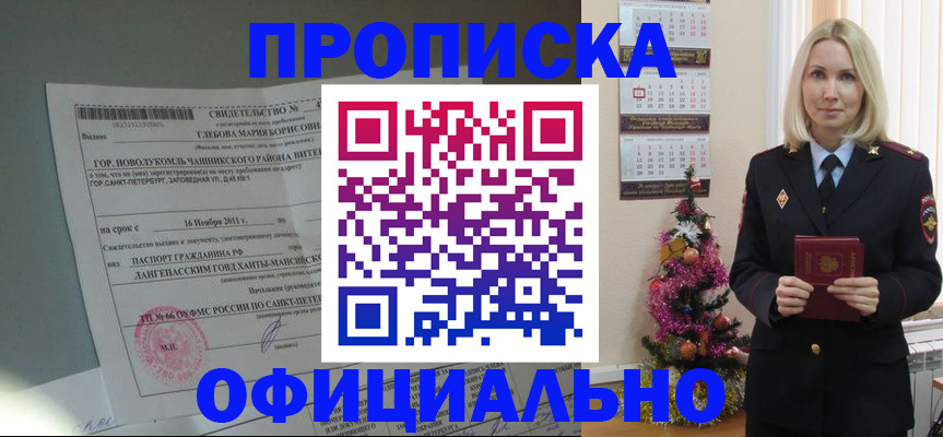 временная регистрация в квартире в Боброве